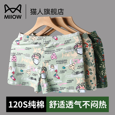 猫人阿罗裤男士内裤新款夏季薄款