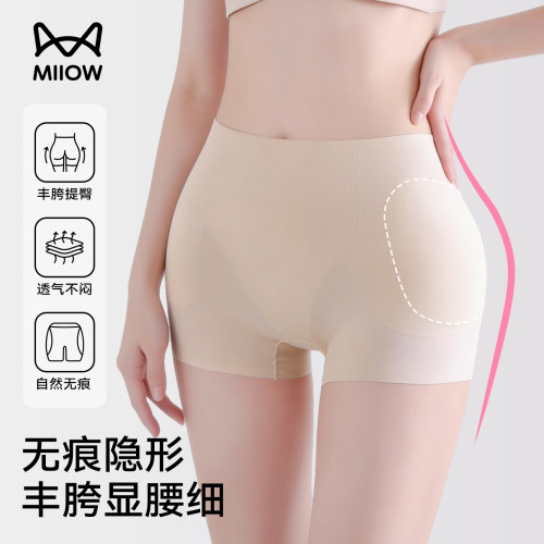 猫人无痕丰胯提臀裤薄款隐形增胯