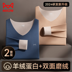 猫人无痕保暖内衣男士加绒加厚德发热打底内穿2025秋衣秋裤套装冬