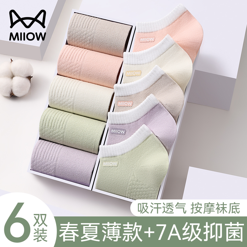 猫人2025新款爆款袜子女夏季薄款