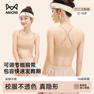 猫人少女内衣青春发育期二三阶段粉底液文胸隐形无痕交叉女童背心