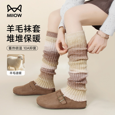 猫人羊毛堆堆袜套针织渐变袜子