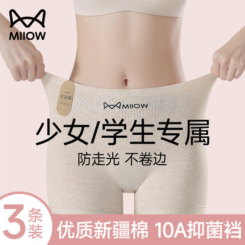 猫人少女平角内裤女纯棉安全裤