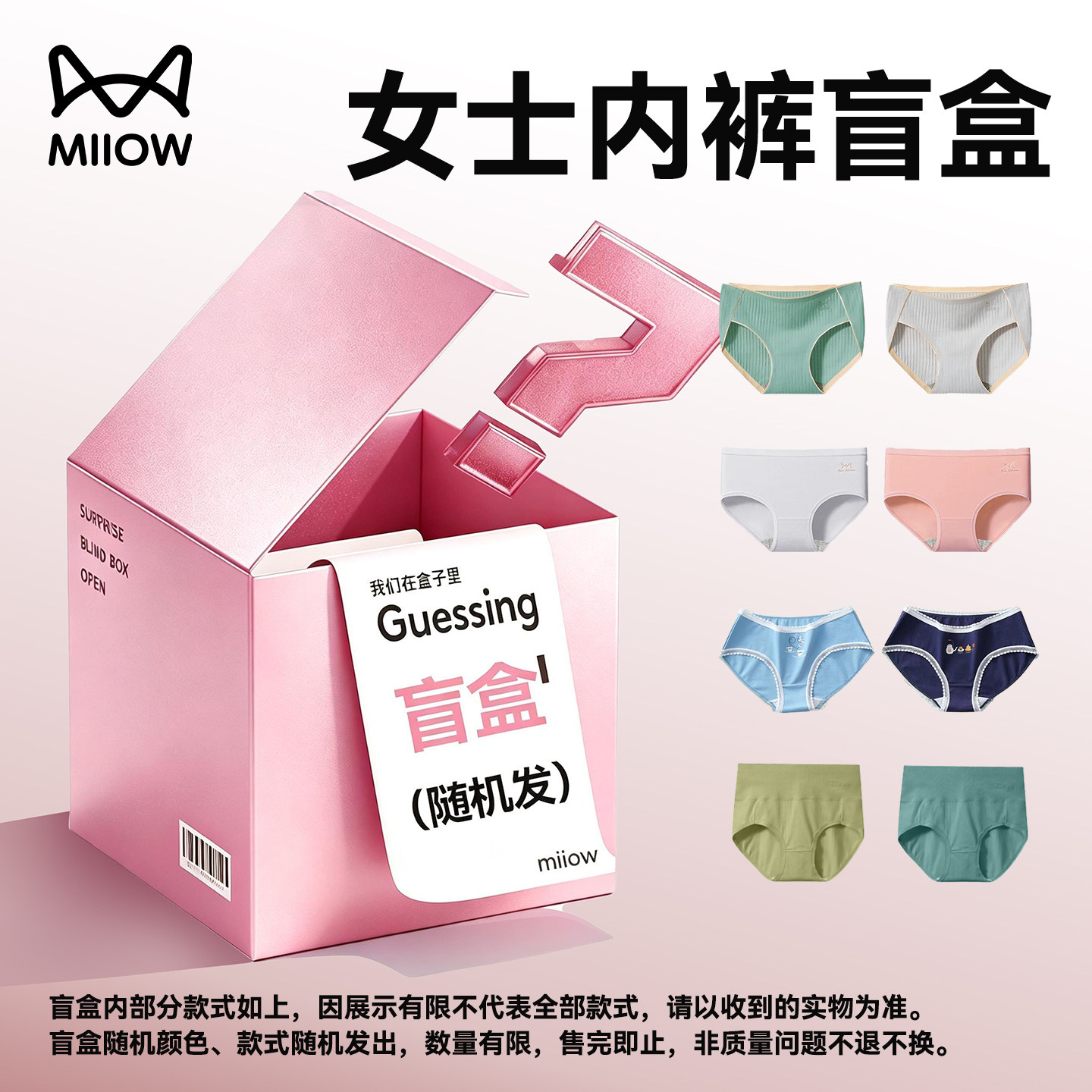 打开领136卷‼ 啪2组 23元 猫人纯棉抗菌女内裤6条 3条装的选项 啪2 - 86线报