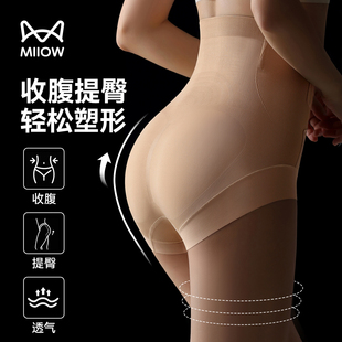 强力收腹收小肚子神器产后塑形女士塑身裤 猫人提臀女无痕款 收腹裤