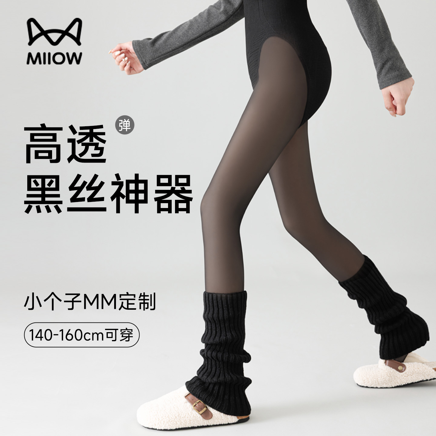 猫人黑丝袜裸感透肤加厚光腿神器