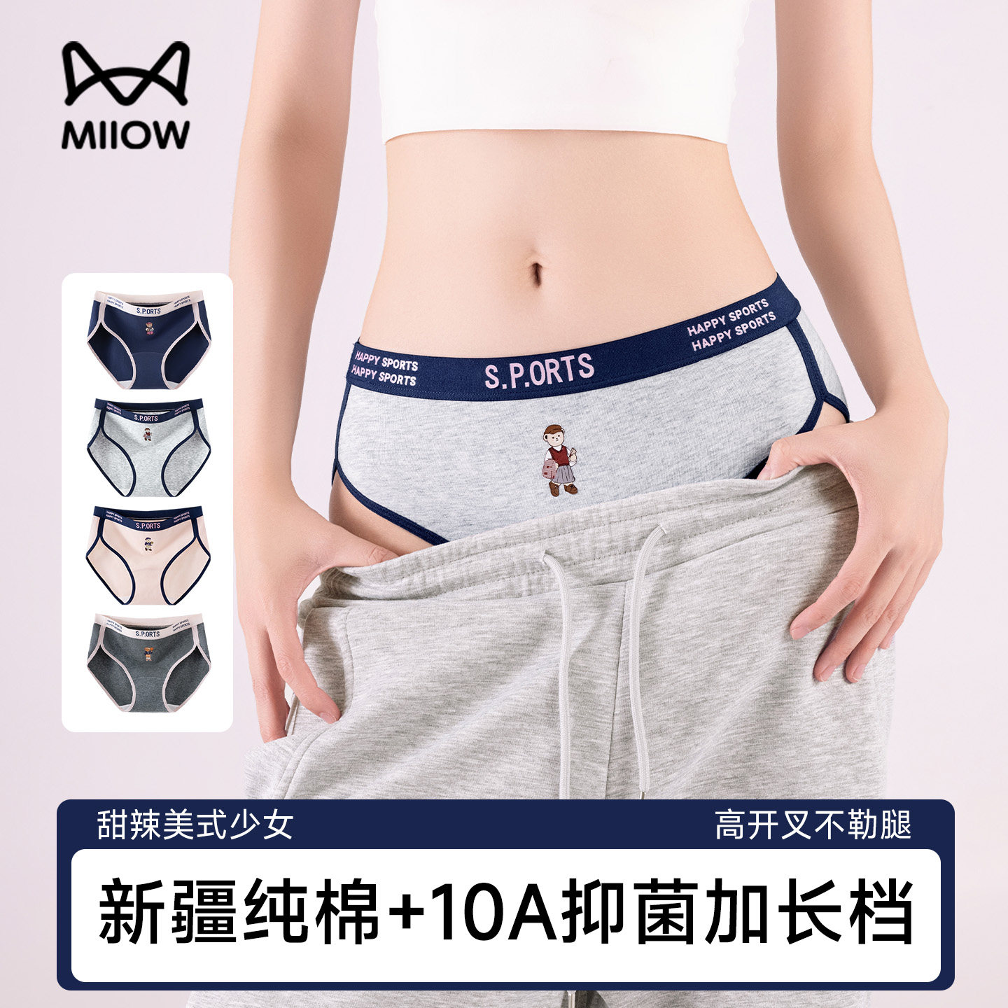 猫人小熊内裤女纯棉抑菌加长档2025新款美式韩系少女运动风三角裤,女士内衣/男士内衣/家居服,女三角裤,淘宝优惠券,粉丝福利购,淘宝优惠卷