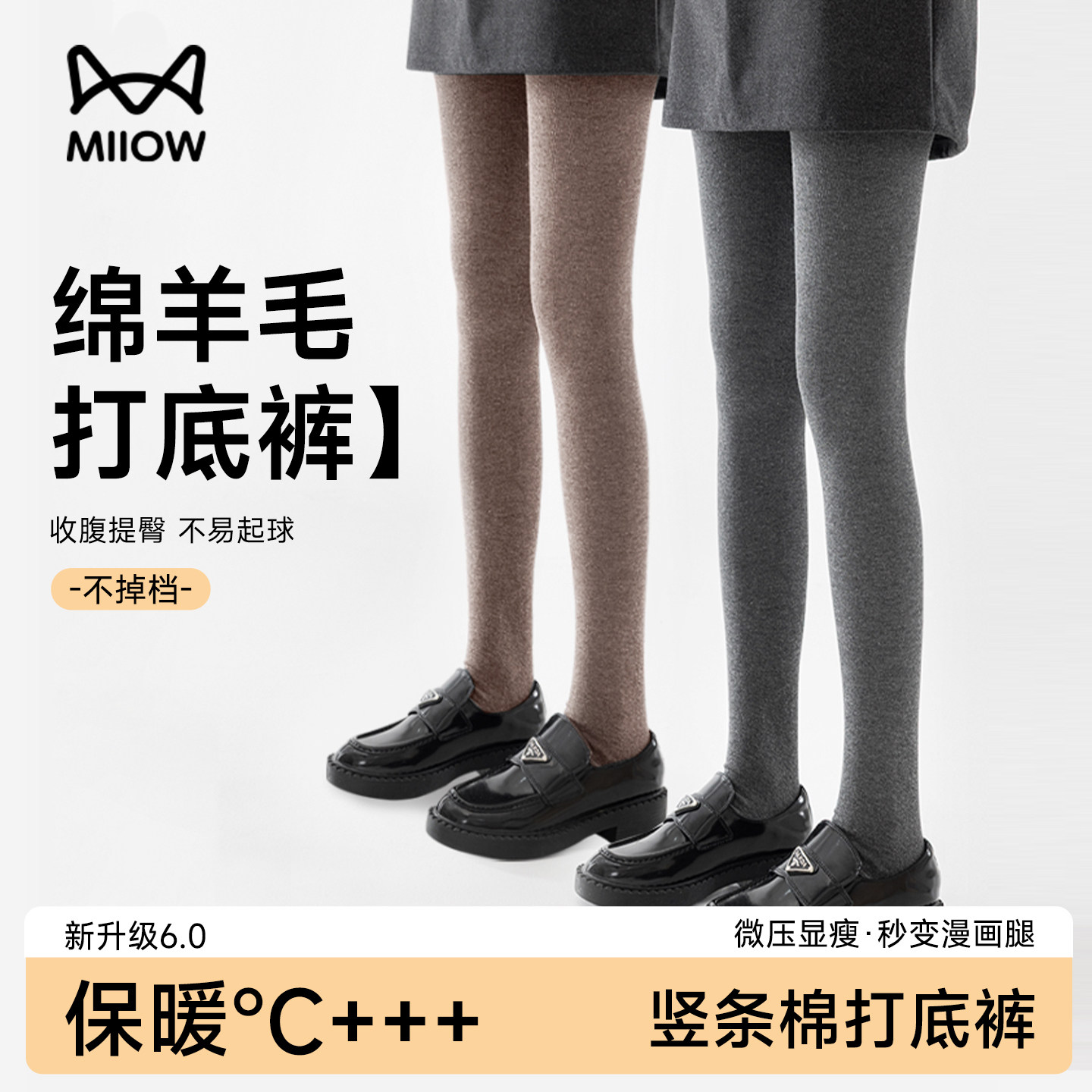 猫人灰色打底裤女冬外穿加绒加厚保暖黑色连裤袜压力瘦腿不掉裆袜,女士内衣/男士内衣/家居服,连裤袜/打底袜,淘宝优惠券,粉丝福利购,淘宝优惠卷