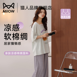 猫人棉绸睡衣女夏季 凉感短袖 带胸垫甜美可外穿大码 家居服2025新款