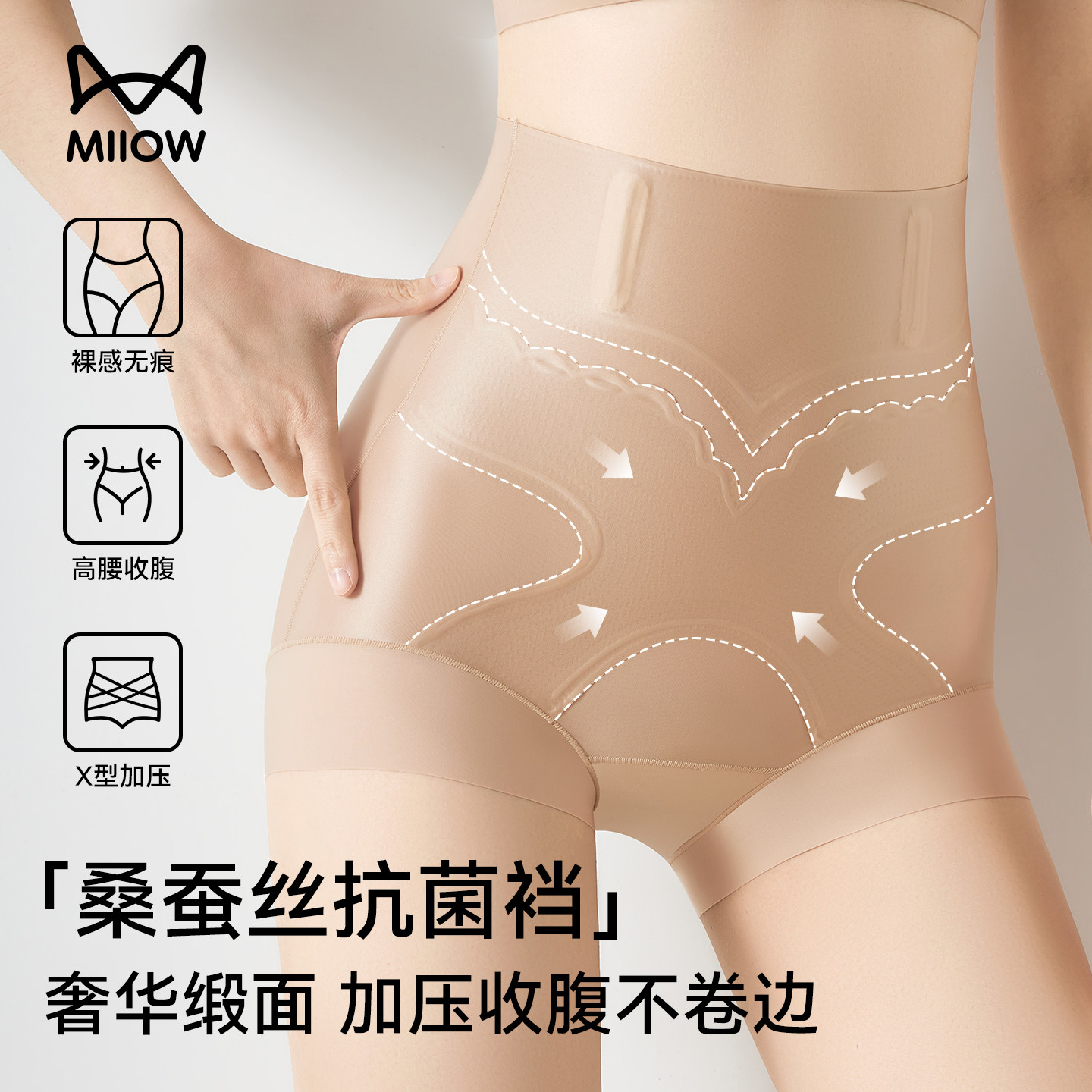 猫人收腹裤强力收腹收小肚子高腰无痕塑身裤女士塑型专用提臀裤薄