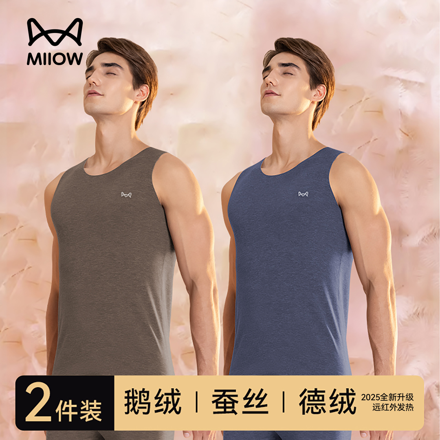 鹅绒蚕丝保暖背心男士修身无痕