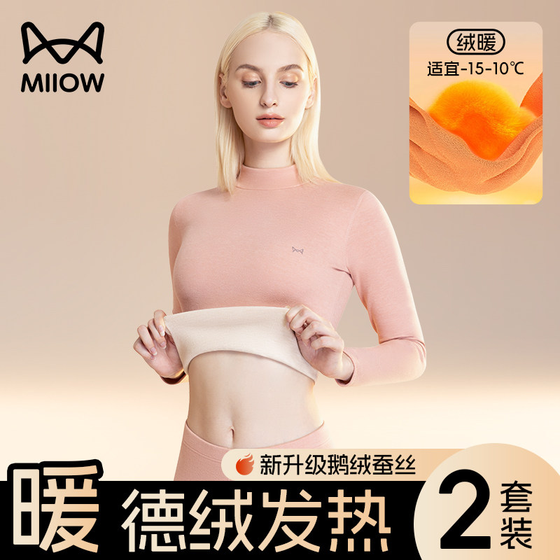 猫人德绒保暖内衣女士发热打底棉毛衫半高中领秋衣秋裤套装女冬季,女士内衣/男士内衣/家居服,保暖套装,淘宝优惠券,粉丝福利购,淘宝优惠卷
