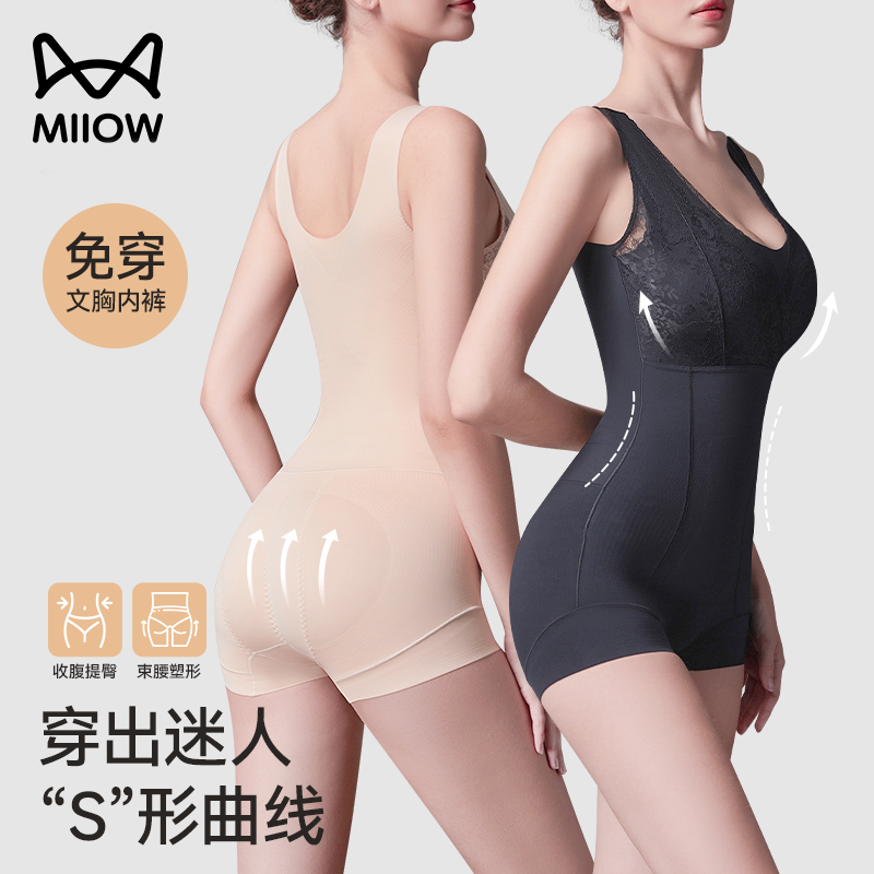 猫人连体衣女收腹塑形免穿内衣裤