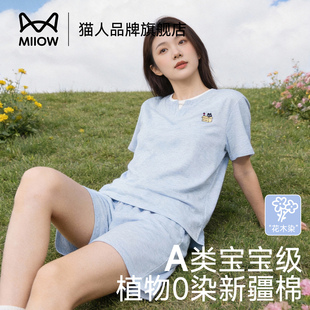 猫人绝美睡衣女款纯棉2026新款洋气独特别致可外穿短袖家居服a类