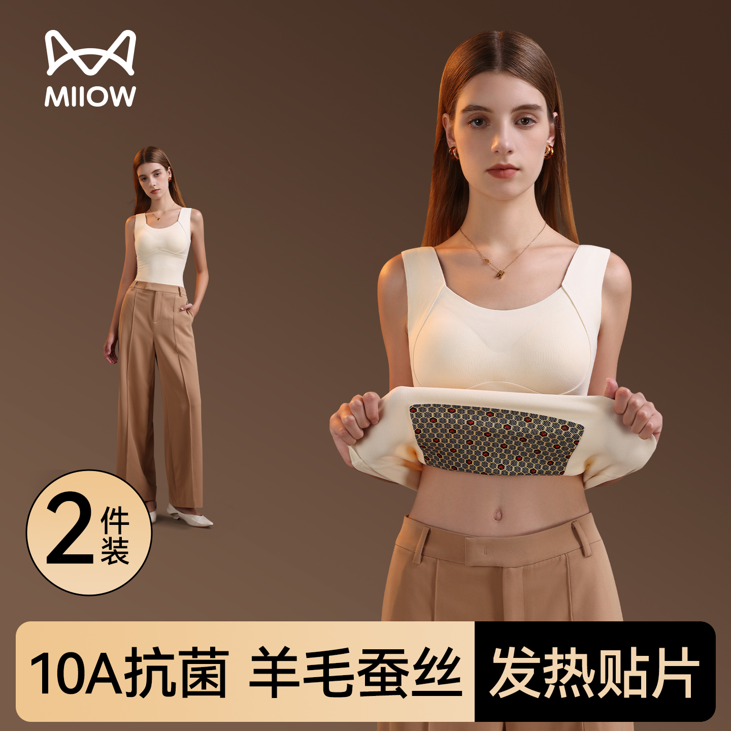 带胸垫免穿文胸保暖背心无痕隐形