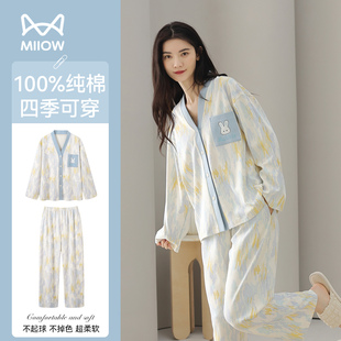 可爱少女外穿薄款 猫人纯棉睡衣女款 2025新款 夏季 家居服 全棉绸长袖