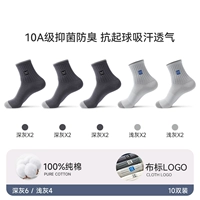 Стиль тканевой этикетки — темно-серый 6 + светло-серый 4 [10 пар по выгодной цене, более экономично]