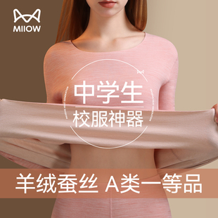猫人少女生保暖内衣初高中生冬季百搭无痕校服神器秋衣秋裤女套装
