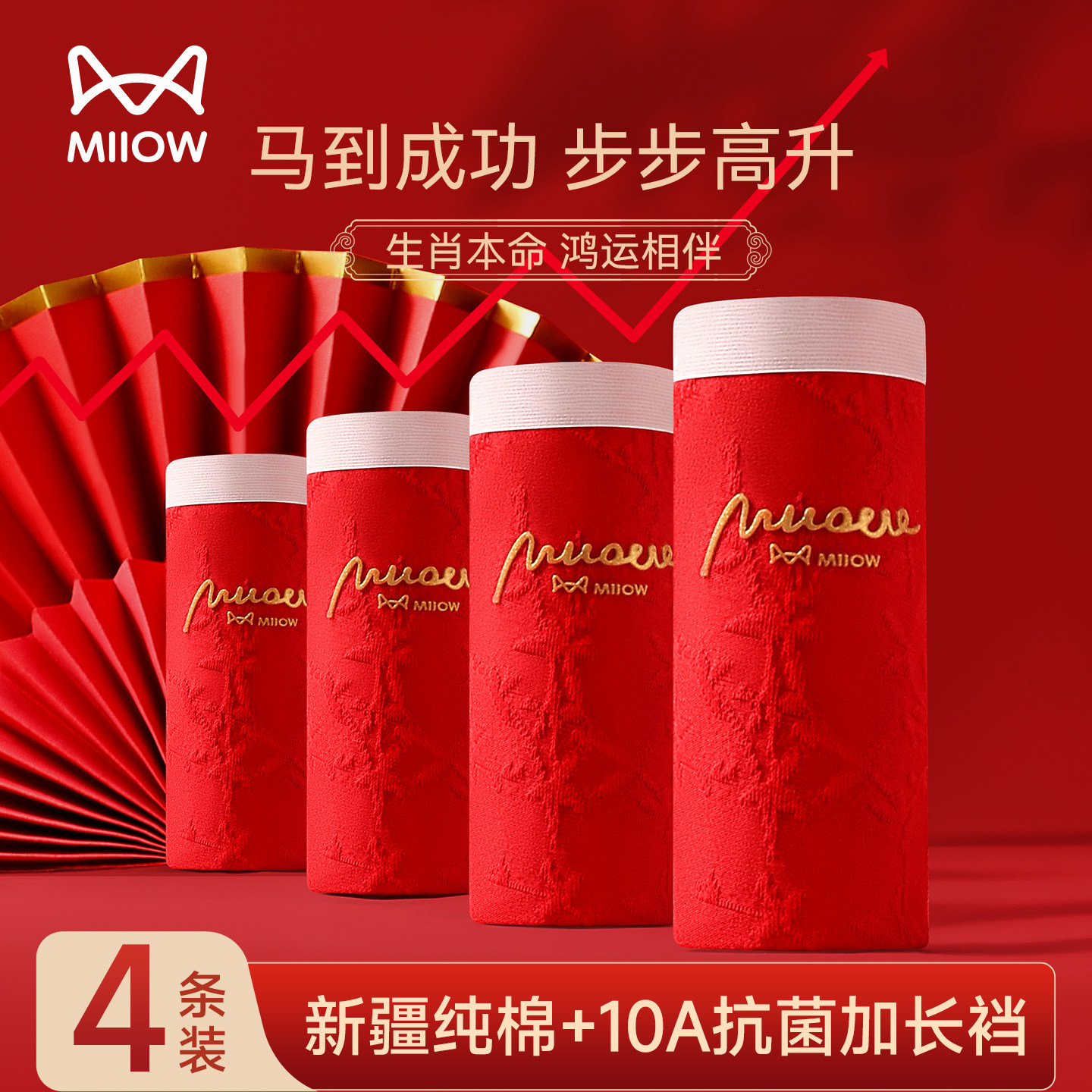 猫人马年红色内裤女纯棉2026新款全棉抗菌加长裆女士本命年三角裤,女士内衣/男士内衣/家居服,平角裤,淘宝优惠券,粉丝福利购,淘宝优惠卷