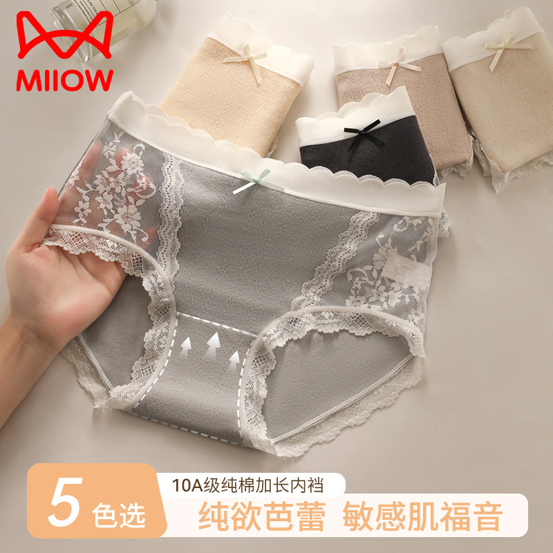 猫人内裤女生纯棉抗菌加长裆性感纯欲风拼接蕾丝2024新款三角短裤,女士内衣/男士内衣/家居服,女三角裤,淘宝优惠券,粉丝福利购,淘宝优惠卷