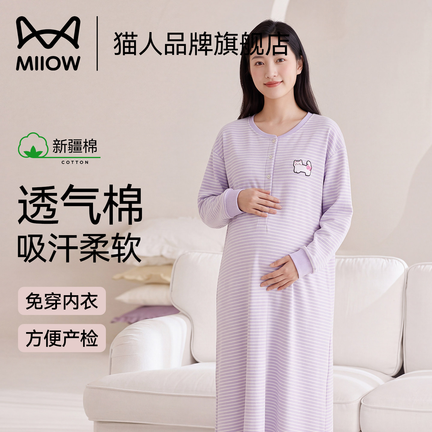 猫人睡裙纯棉吸汗带胸垫月子服图片