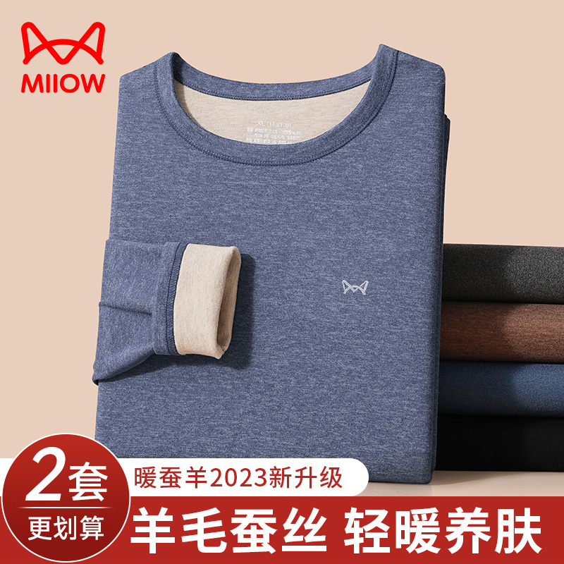 猫人羊毛蚕丝男士保暖内衣