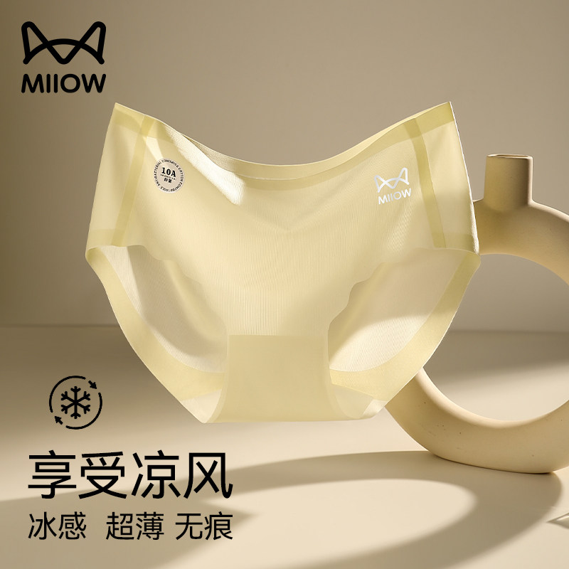 猫人奶皮冰丝无痕内裤女士夏薄2025新款抗菌纯棉裆三角裤透气低腰,女士内衣/男士内衣/家居服,女三角裤,淘宝优惠券,粉丝福利购,淘宝优惠卷