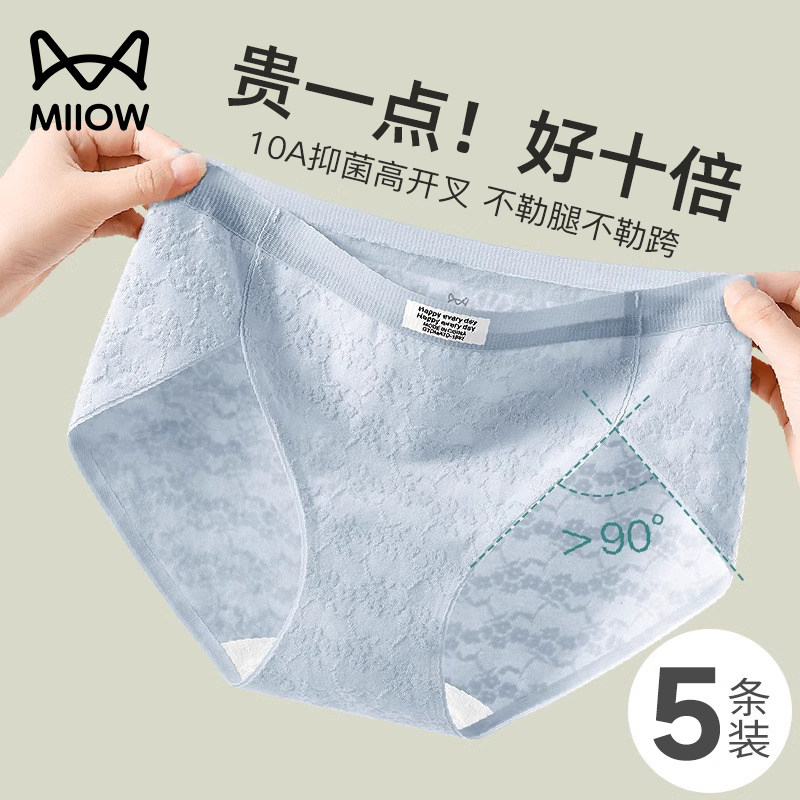 猫人内裤女2025新款纯棉10A抗菌全棉裆无痕不夹臀女士三角裤开叉,女士内衣/男士内衣/家居服,女三角裤,淘宝优惠券,粉丝福利购,淘宝优惠卷