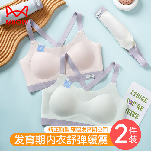 猫人少女内衣文胸防震透气防凸点