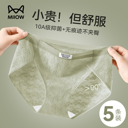 猫人正品内裤女款纯棉