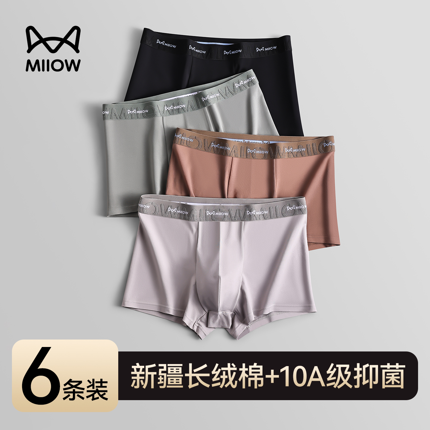 猫人10A透气抑菌男士纯棉四角裤