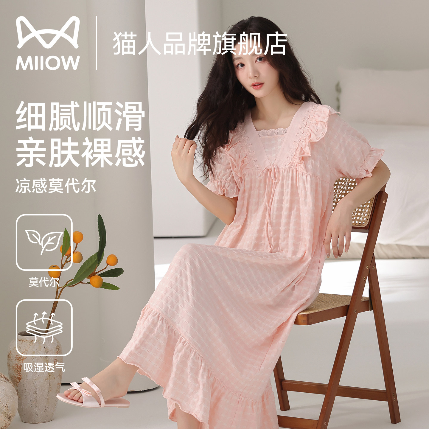 猫人棉绸睡裙女夏季新款凉感莫代尔薄款好看公主ins风外穿家居服