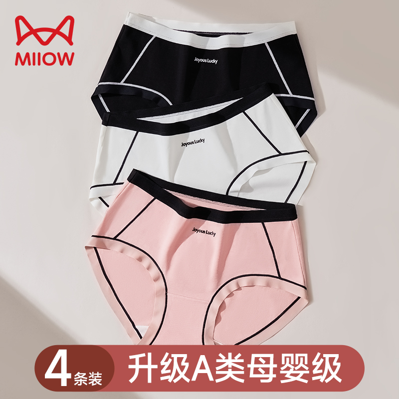 猫人内裤女生纯棉抗菌全棉裆底裤2024新款中腰少女士无痕短裤头NV