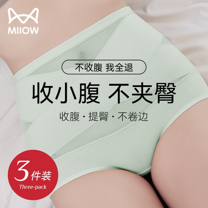 猫人高腰收腹裤夏季薄款显瘦收小肚子强力束腰提臀产后塑身内裤女