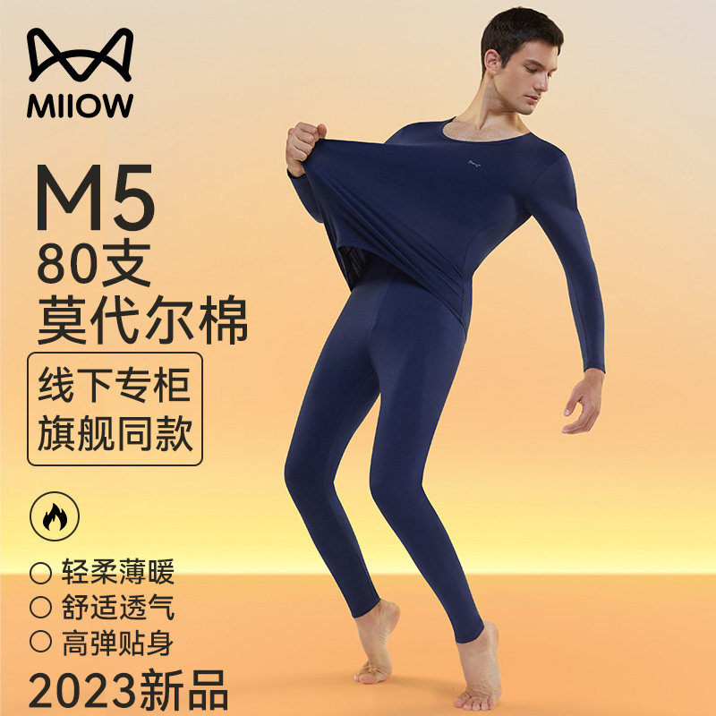 猫人保暖内衣男士薄款打底秋衣秋裤套装男莫代尔棉大码棉毛衫冬季,女士内衣/男士内衣/家居服,保暖套装,淘宝优惠券,粉丝福利购,淘宝优惠卷