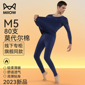 套装 打底秋衣秋裤 男莫代尔棉大码 棉毛衫 猫人保暖内衣男士 冬季 薄款