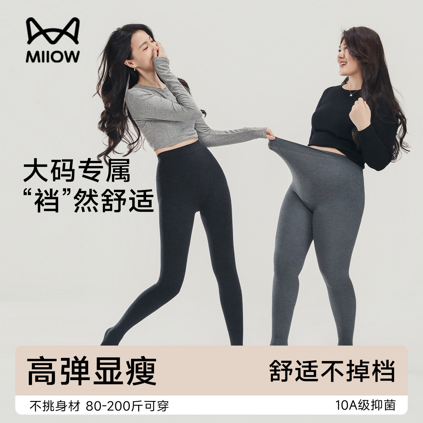 猫人打底裤女秋冬2025新款爆款压力瘦腿不掉裆大码胖mm灰色连裤袜,女士内衣/男士内衣/家居服,连裤袜/打底袜,淘宝优惠券,粉丝福利购,淘宝优惠卷