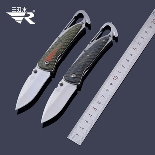 三刃木7053小刀折叠刀小折刀具多功能高硬度锋利水果小刀