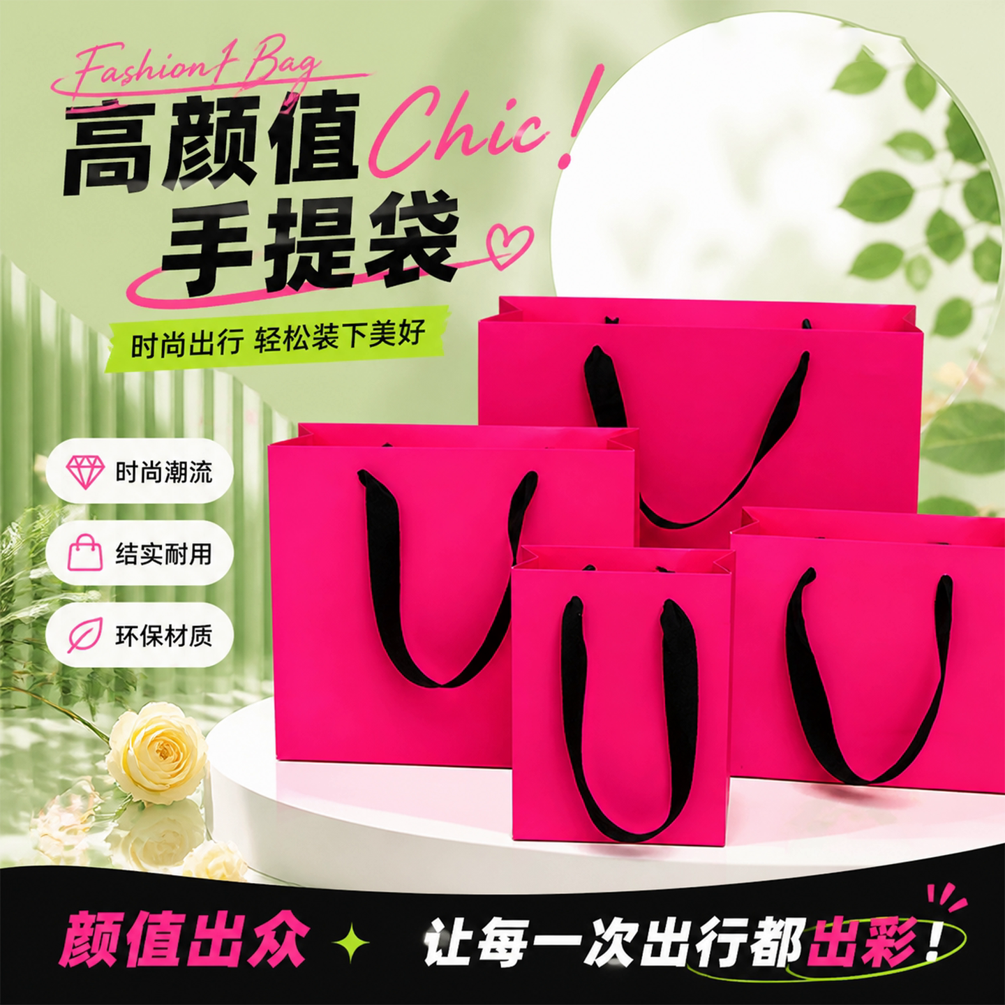 玫红色手提袋礼品袋服装店时尚包装袋女款购物袋广告袋印LOGO