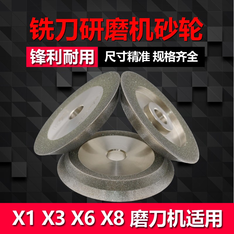 x5铣刀研磨机砂轮端面钻石