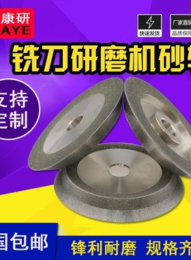 合金砂轮 SDC砂轮 X3型铣刀研磨机砂轮 金刚石砂轮 75*12.7*10