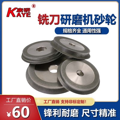 钨钢铣刀研磨机钻石砂轮自动