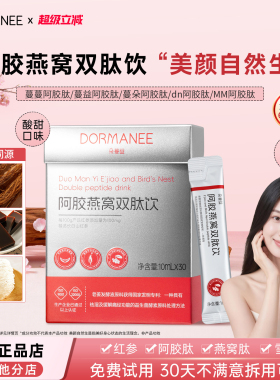 ma双肽饮朵蔓益阿胶肽ma阿胶肽mm阿胶饮蔓蔓阿胶燕窝双肽饮md双肽