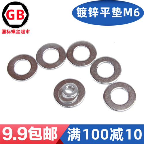 平垫M6*12*13*14*16*18*20*22*25