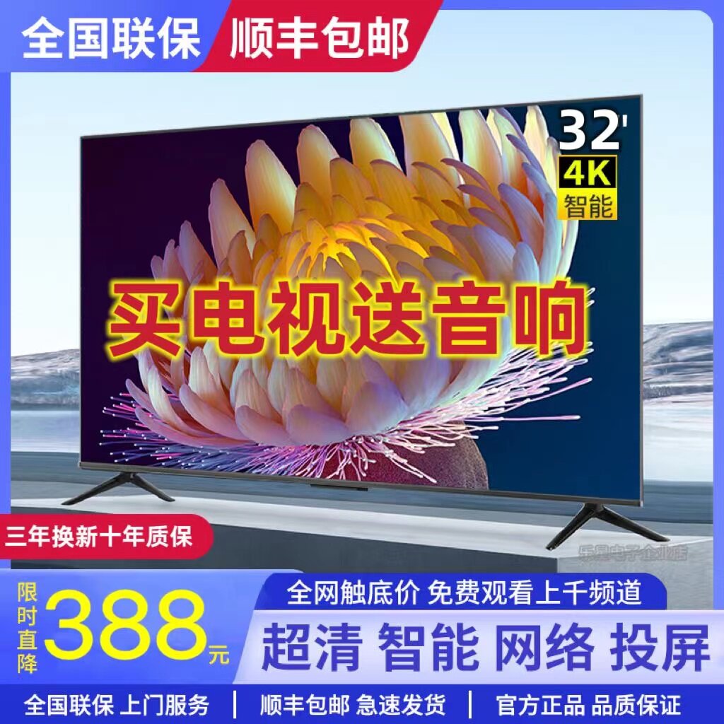 Ace 4K 55 inch LCD TV HD 65 smart WIFI flat panel 32 network 50 elderly 46 special price 43