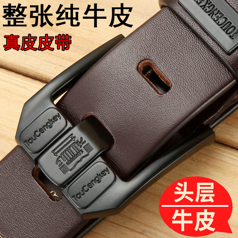 头层纯牛皮皮带男士真皮针扣中青年韩版潮流裤带休闲时尚腰带男潮,服饰配件/皮带/帽子/围巾,腰带/皮带/腰链,淘宝优惠券,粉丝福利购,淘宝优惠卷