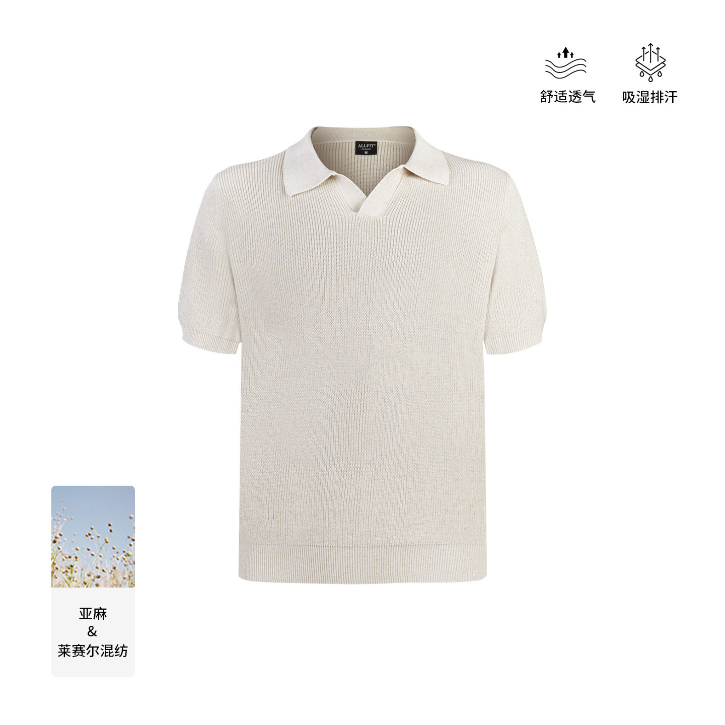 ALLFIT 亚麻莱赛尔polo衫 冰爽凉感老钱竖坑条海鸥领针织短袖上衣