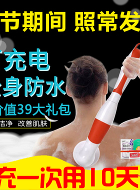 电动洗澡刷搓澡机洗澡神器充电式长柄软毛成人搓背机全自动沐浴刷