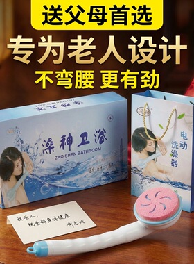 沐浴后背搓澡机不求人电动全自动刷背神器女士专用无痛搓泥洗澡巾