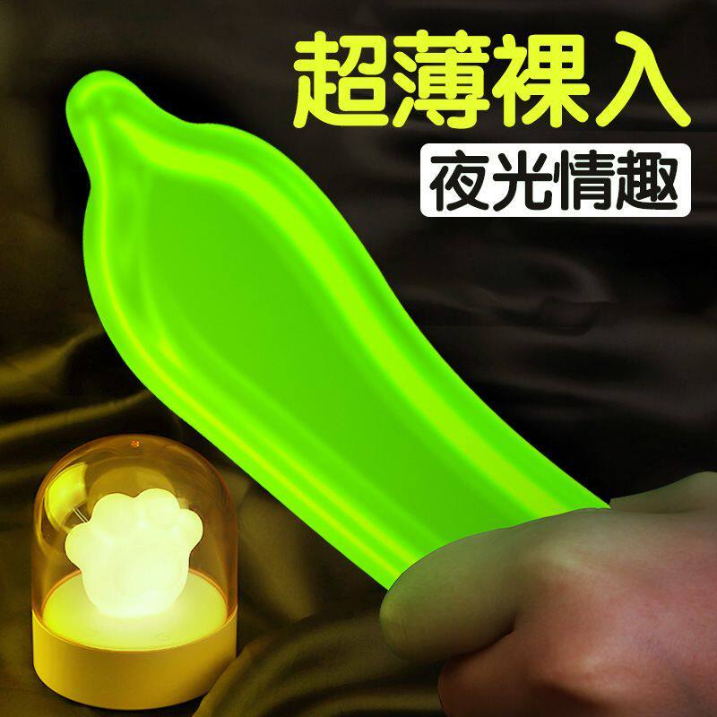 夜光避孕套情趣套装安全